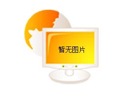 服务支持
